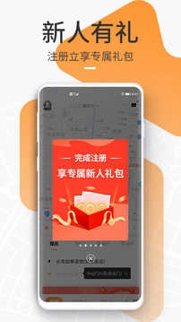 t3出行安卓免费版图3