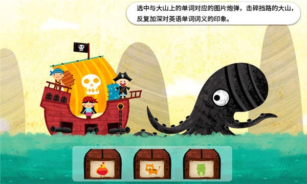 阳阳海盗英语免费原版图4