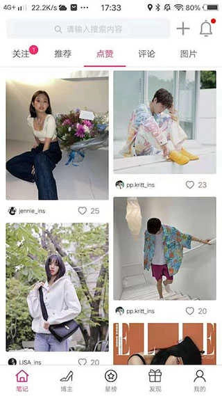 小时尚手机版图2