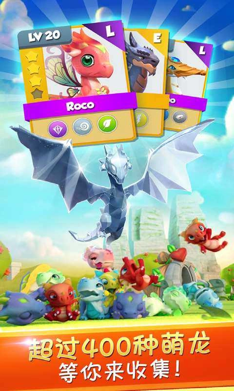 萌龙大乱斗原版图1