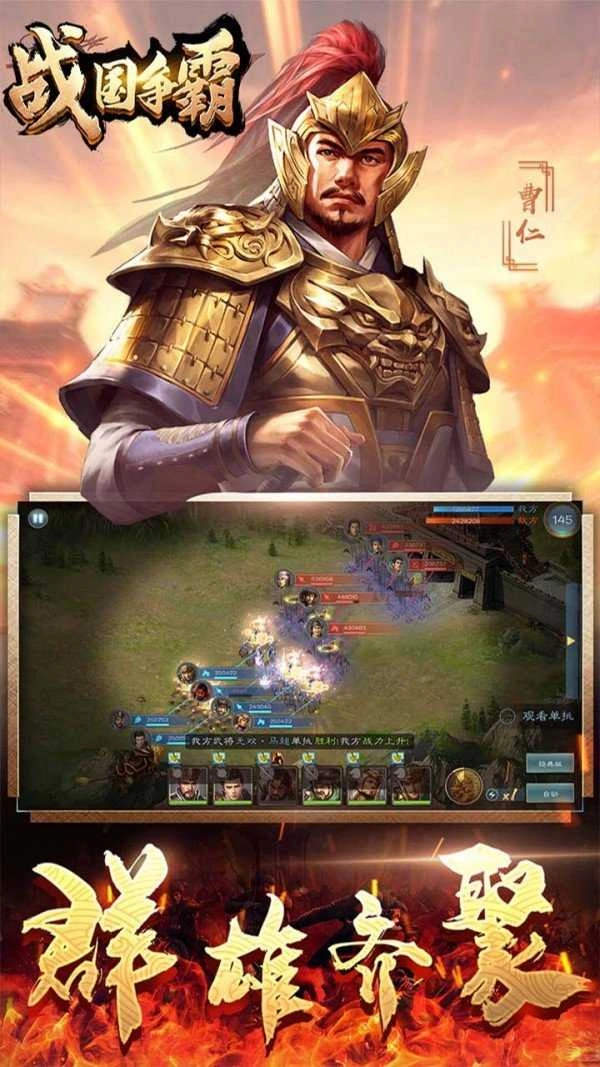 战国争霸群雄四起通用版图1