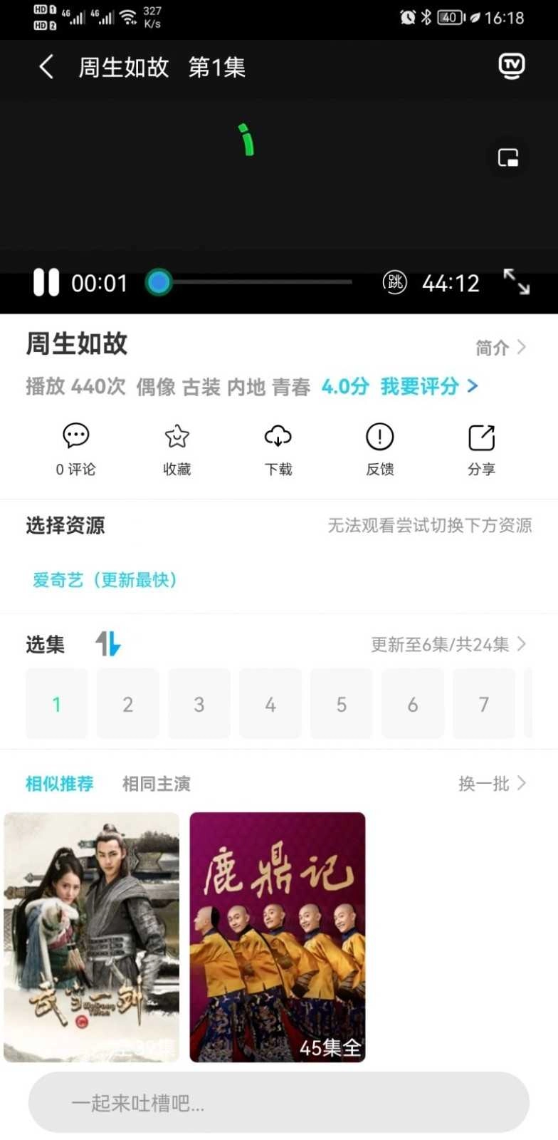 奇趣影视手机正版图2