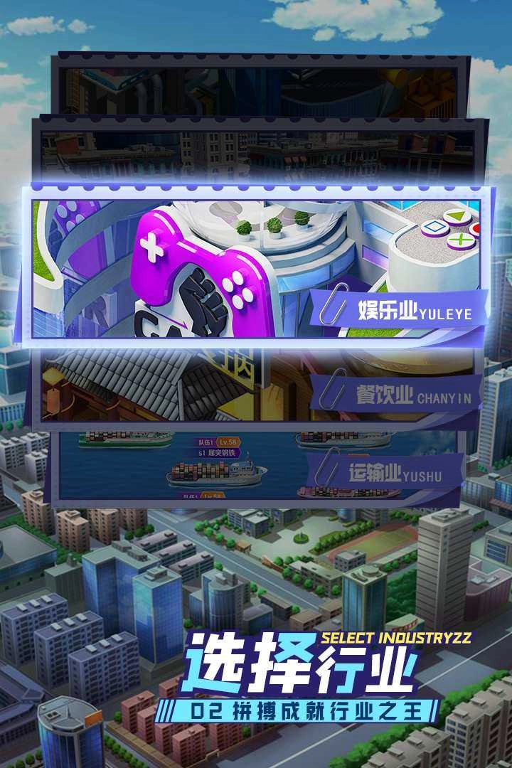 商战创世纪图3