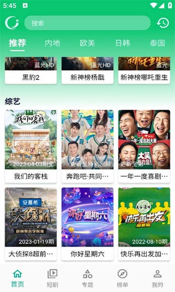 小河视频最新版图2