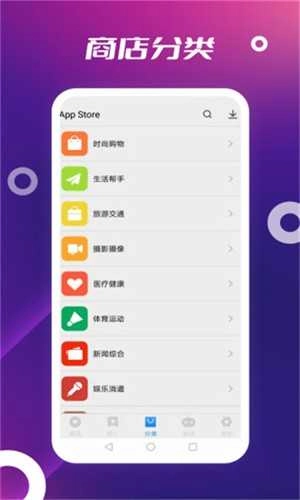  store手机最新版图5