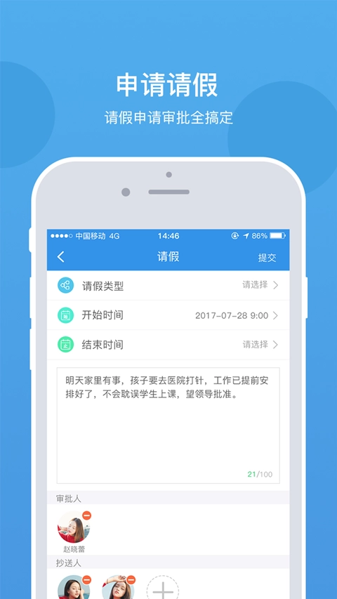 乐陪教师安卓直装版图2
