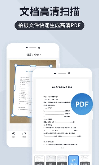 扫描王全能宝通用版图2