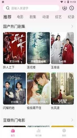 小辣椒影院原版图2