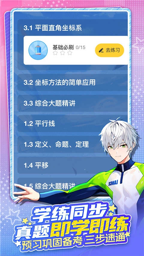 欧拉AI学App安卓免费版图3