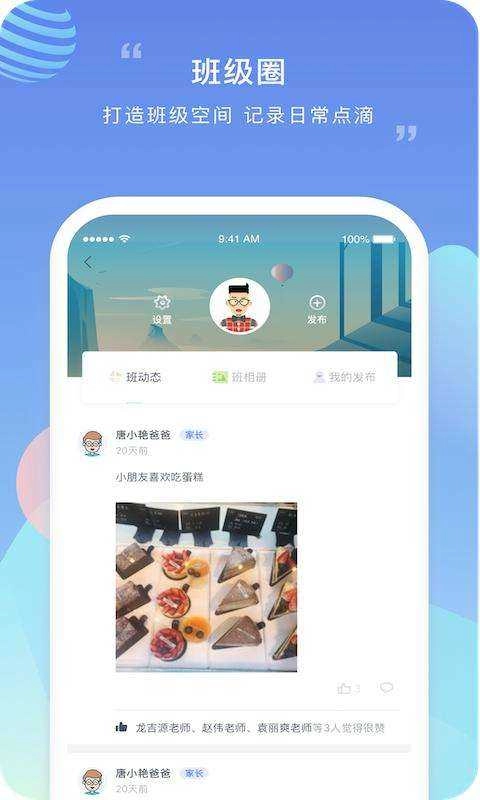 榴莲校园直装版图2