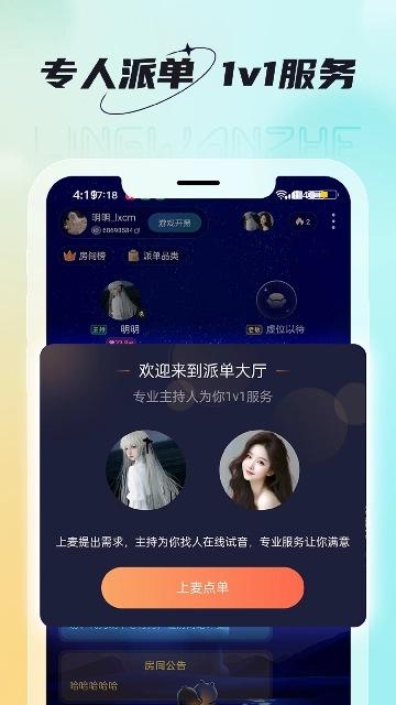 领玩者手机免费版图4
