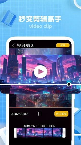 快剪编辑官方最新版