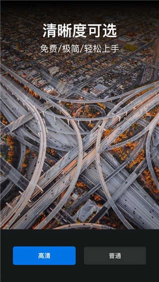 视频拼接大师最新版下载