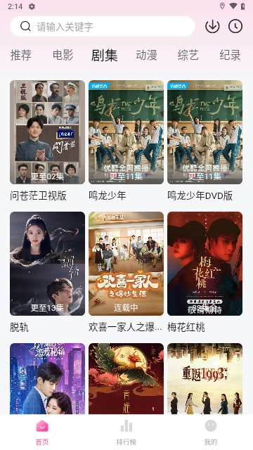 蒙太奇影视无广告版图2