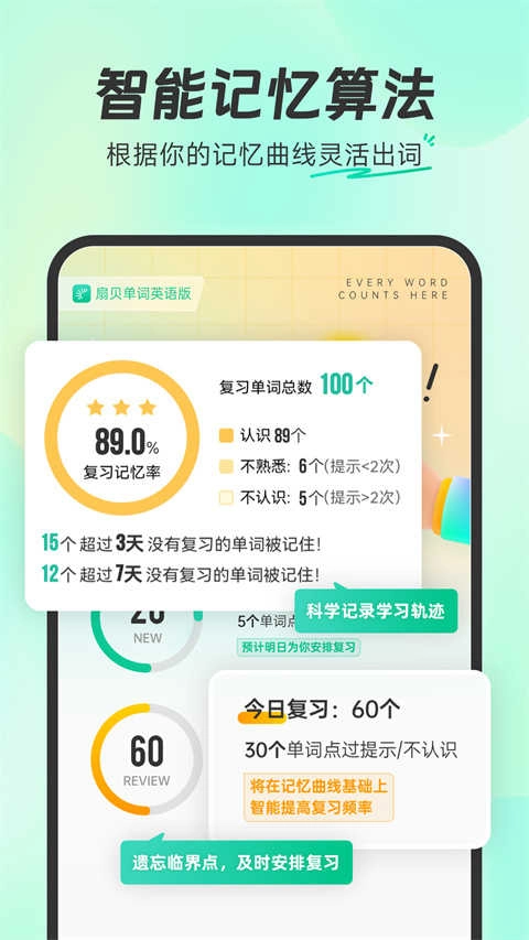 扇贝单词英语版图3