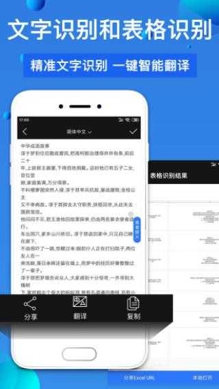 万能扫描王手机正版图2