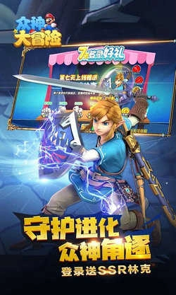 众神大冒险安卓免费版图2