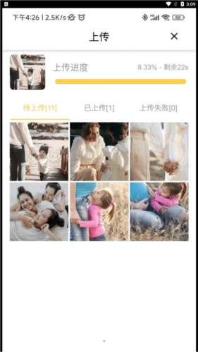 照片家(photist)通用版图3