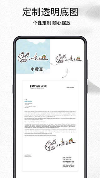 我的签名设计正版图3