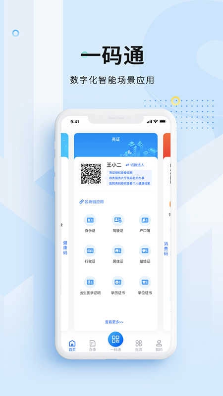 海南海易办手机版图3