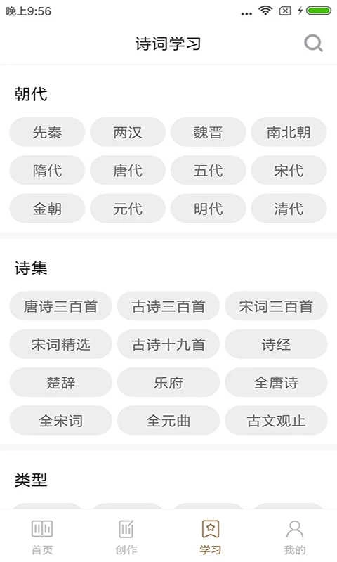 诗词中华安卓官方版图3