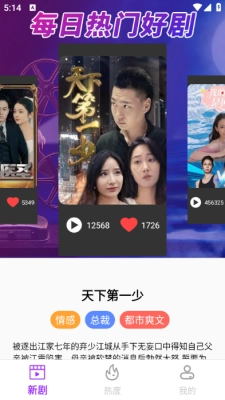红紫短剧直装版图2
