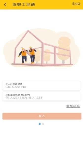 協興工地通直装版图3