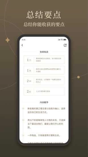 靠谱读书手机正版图2