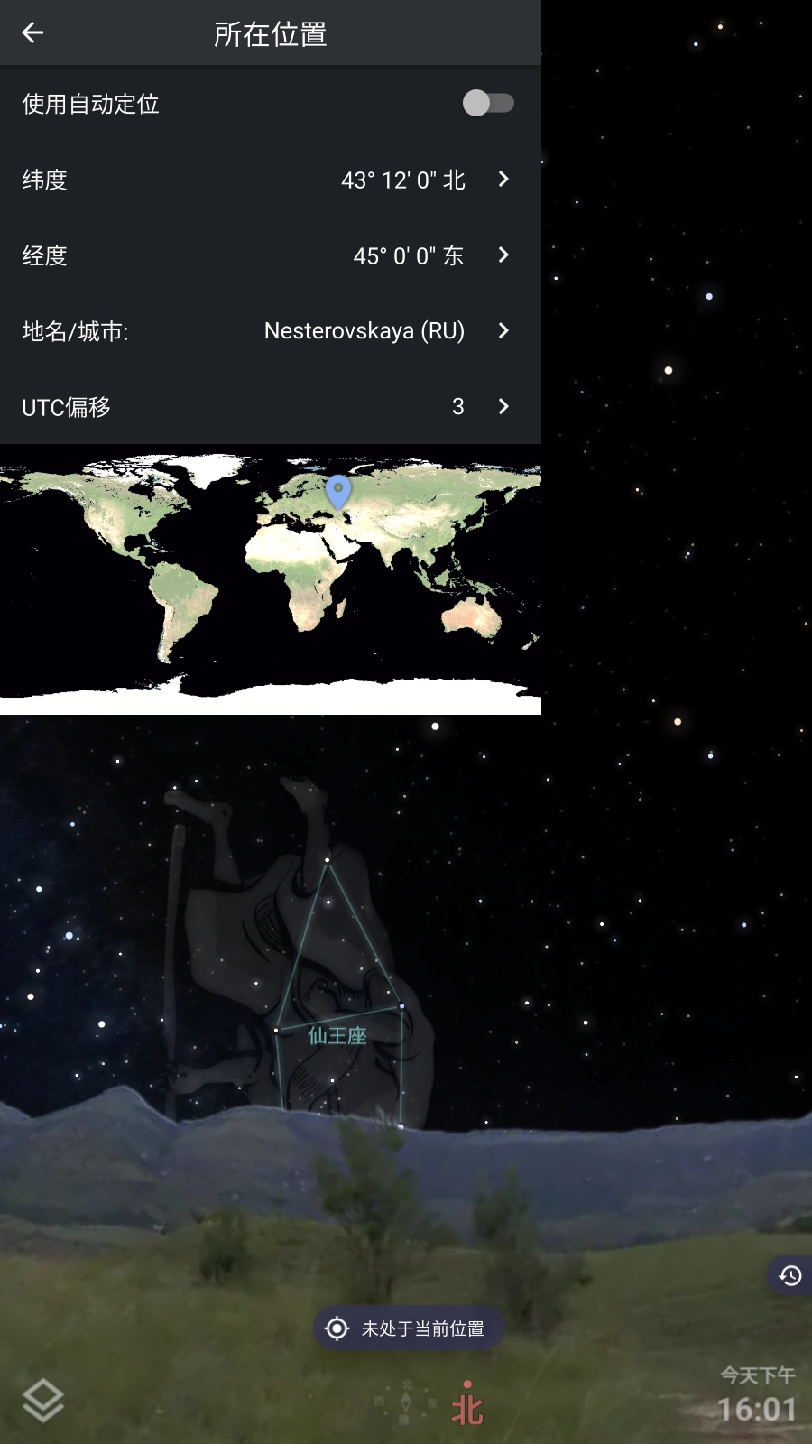 Stellarium星空最新免费版