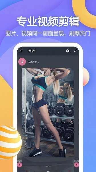 VideoLab免费版图2