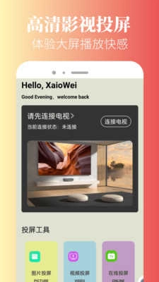 香葱追剧手机版图3