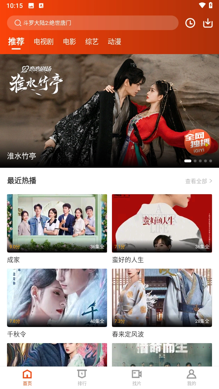 玄月视频安卓官方版图2
