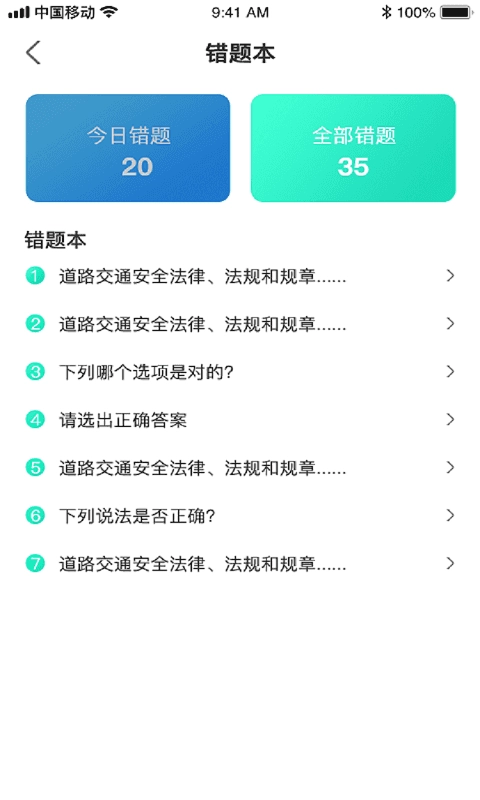 驾考图2