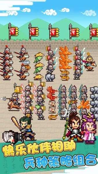 对攻三国手机免费版图1