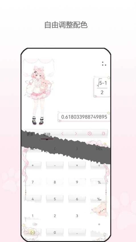 次元计算器最新版图3