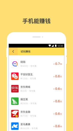 钱咖试玩直装版图1
