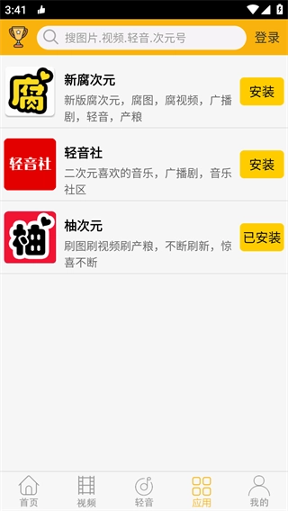 柚次元广播剧安卓官方版图2