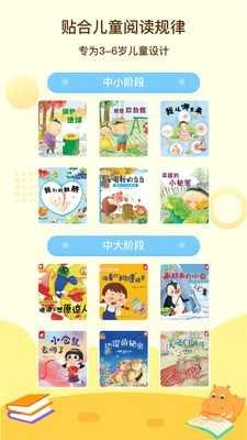 河马读书通用版图2