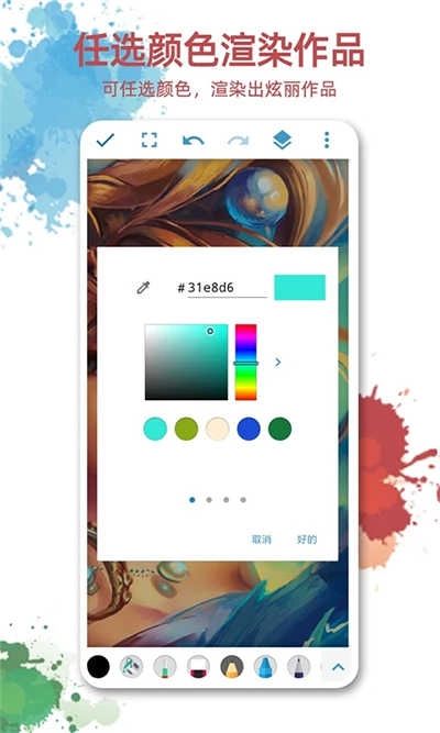 画画图通用版图3