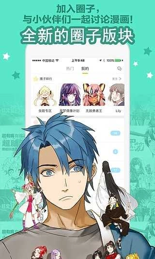 大角虫漫画安卓版图2