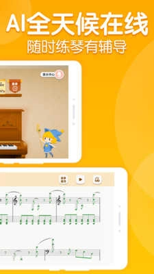 来音智能陪练手机版图2