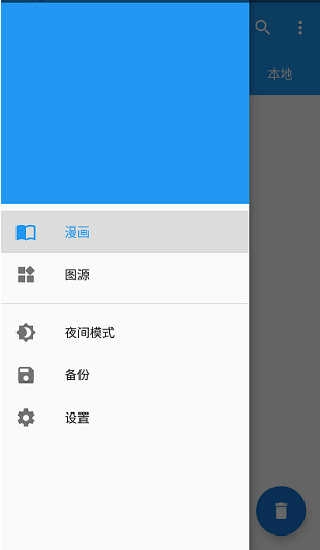 漫搜官方最新版图3