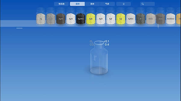 chemist虚拟化学实验室免费原版图3