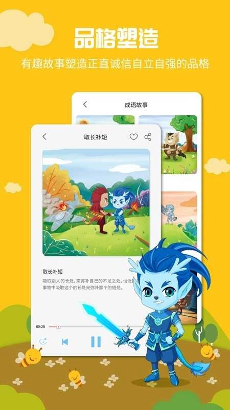 翰林熊国学官方最新版图3