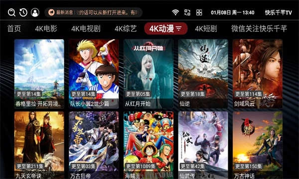 快乐千芊tv官方正版图2