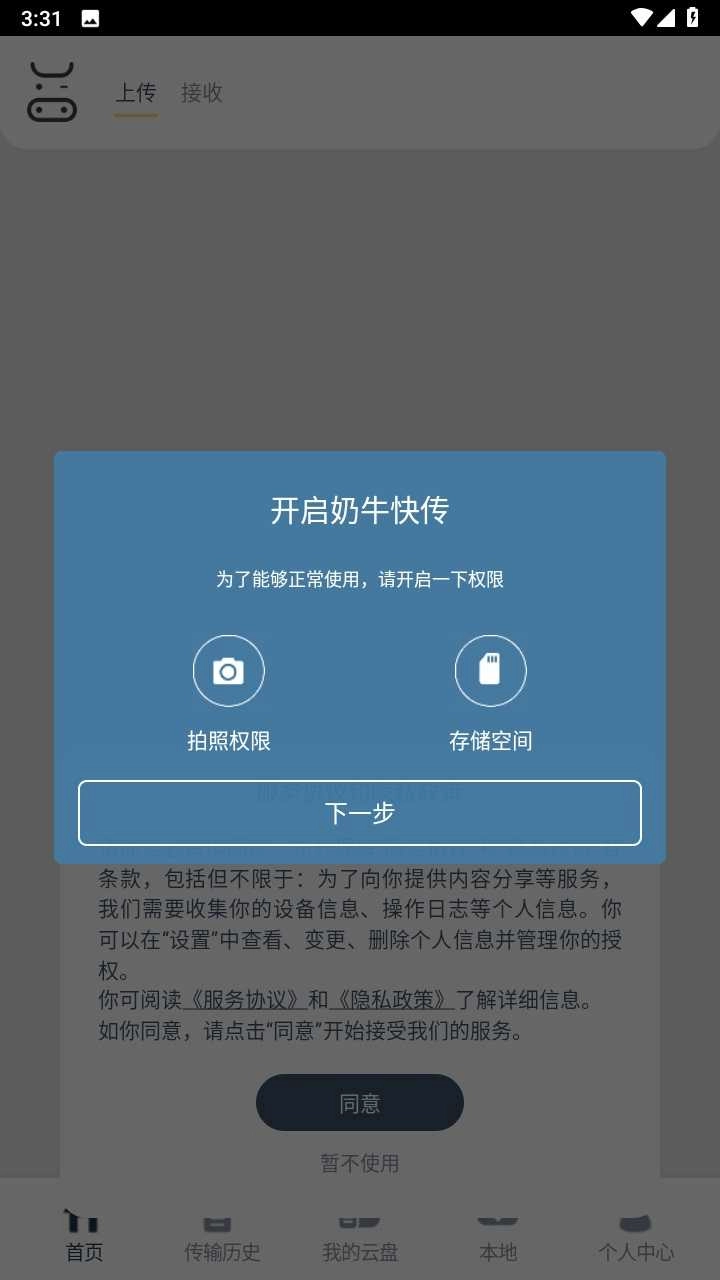 奶牛快传通用版图2