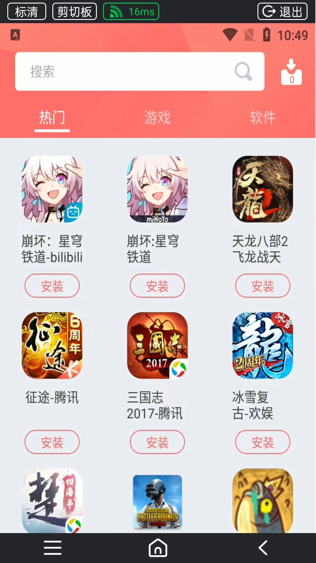 傲晨云官方版图4