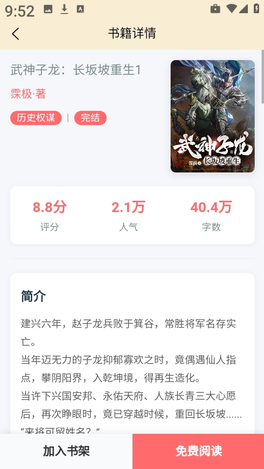 丏缘小说最新版图3