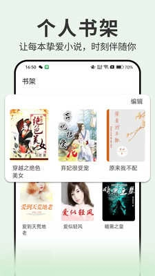 开源小说无广告版截图3