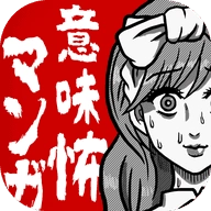 恐怖漫画正版